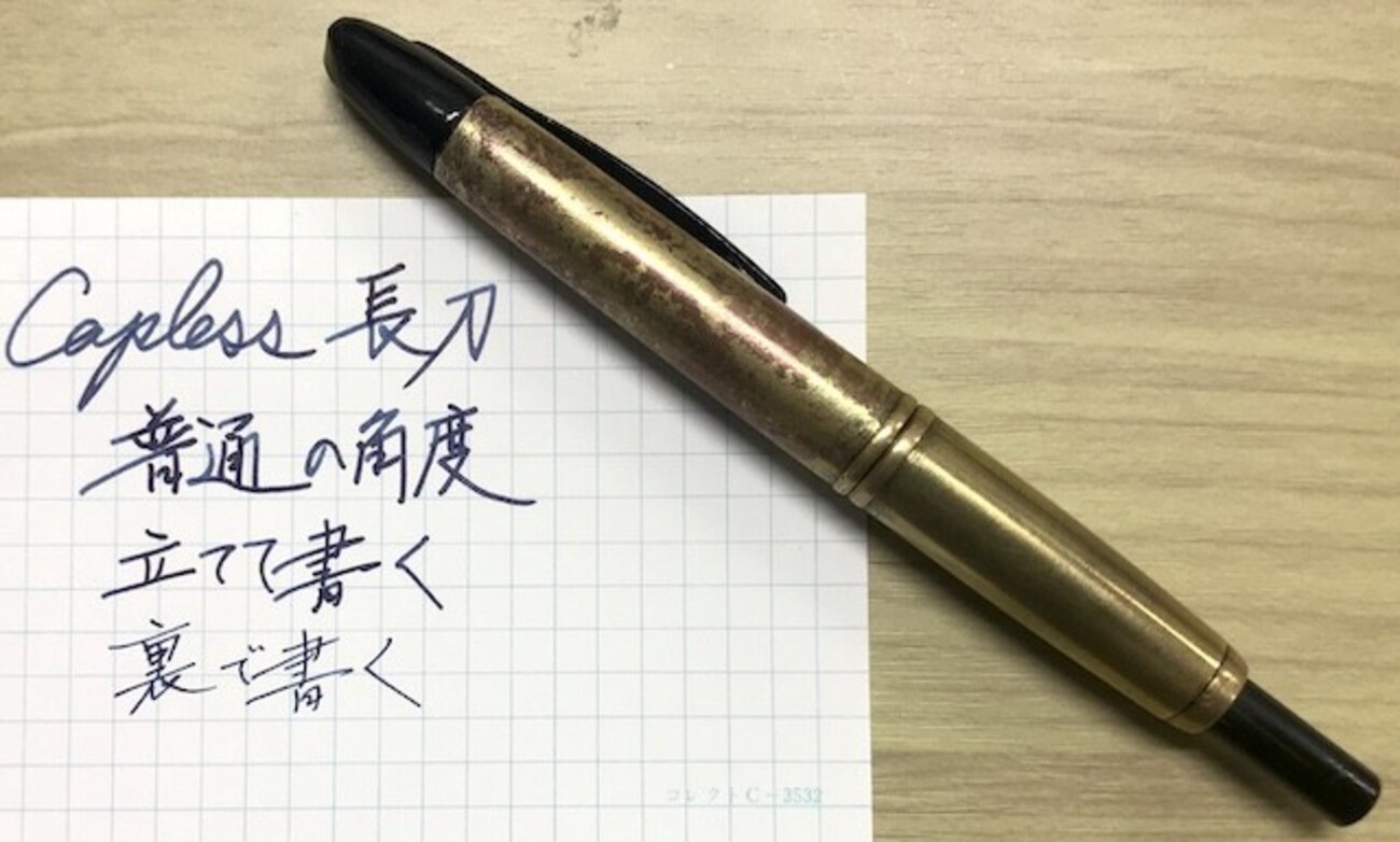 キャップレス長刀研ぎマットブラック剥しブラス軸 - 趣味と物欲