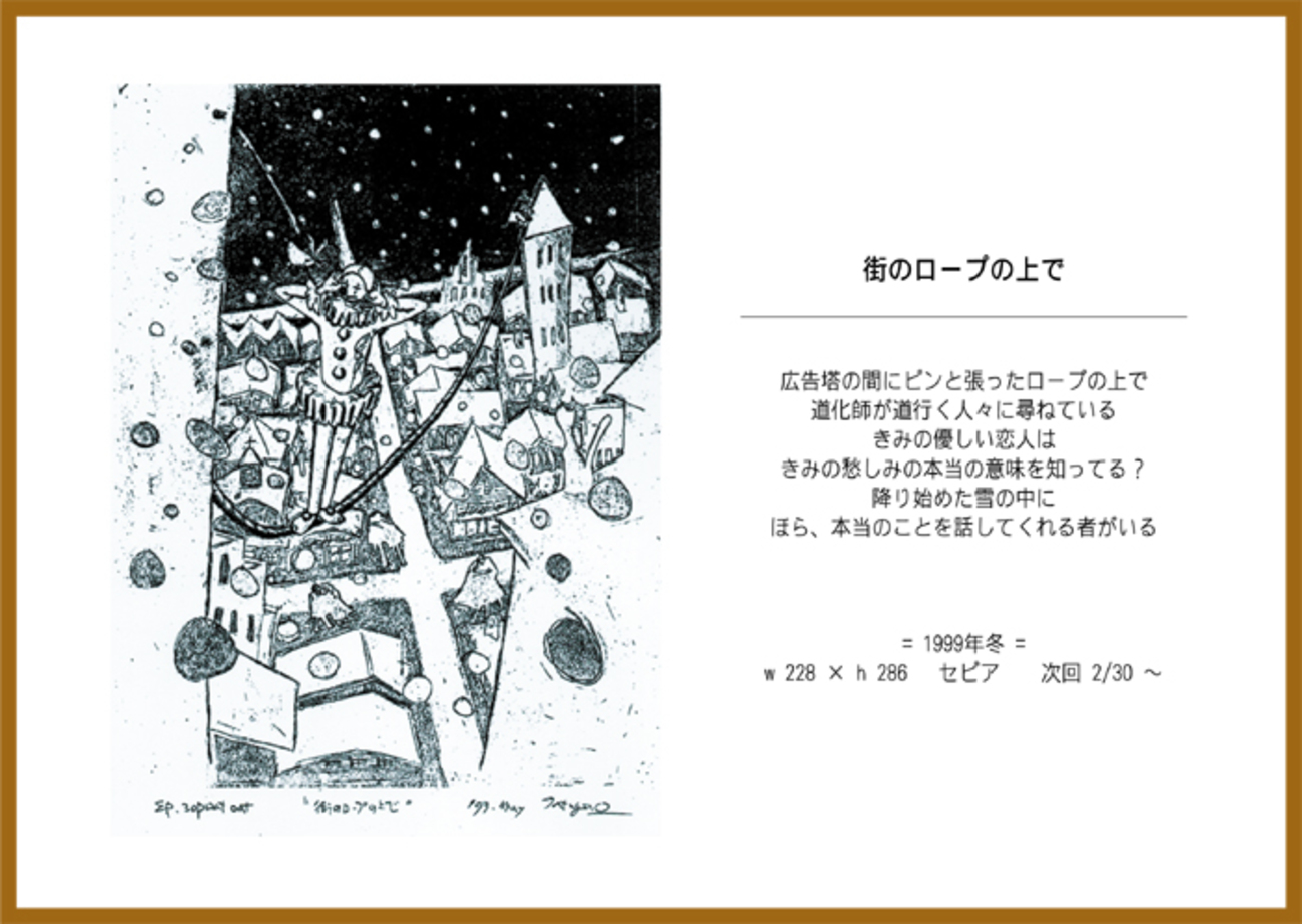 なにやら気分は…銅版画 - 美瑛の里から 