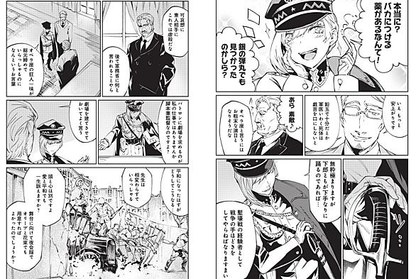 パンプキン シザーズとは マンガの人気 最新記事を集めました はてな パンプキン シザーズとは マンガの人気 最新記事を集めました はてな