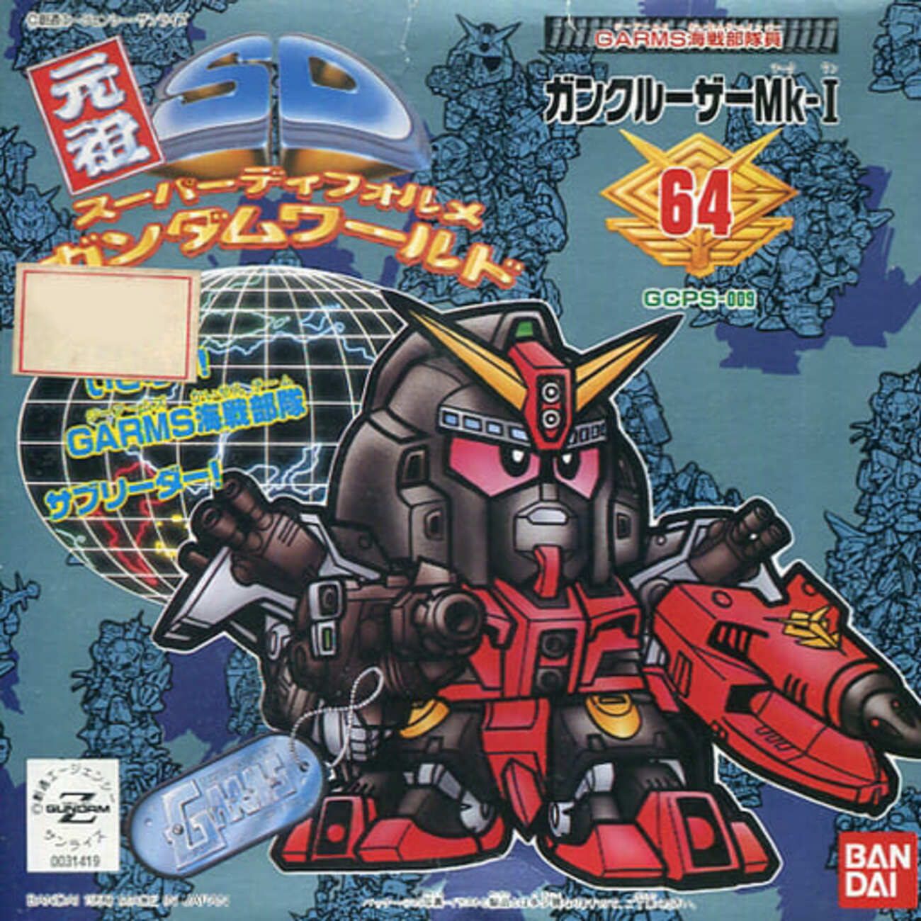 A019☆元祖SDガンダム コスモシャーク 退い コスモブレイザー☆03