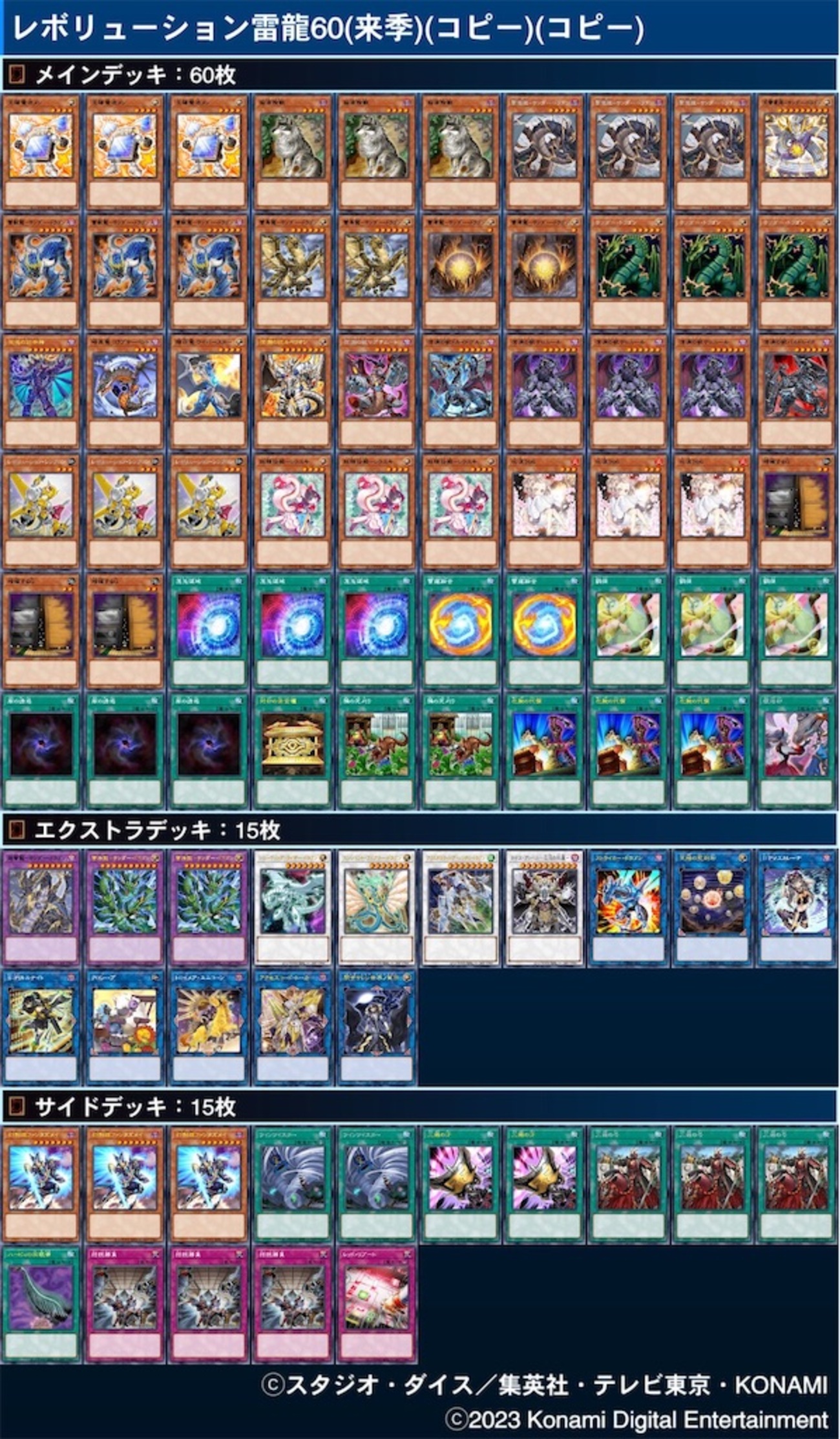 サンダードラゴンの構築と試合の思考 - zearu_YP