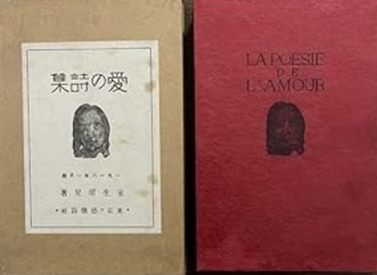 古本夜話1507 室生犀星『愛の詩集』と感情詩社 - 出版・読書メモ 