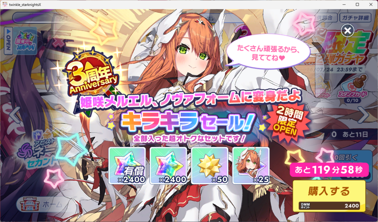 【ティンクルスターナイツ】ノヴァメルエルキャラスト感想。脳内ピンクな彼女とのしもべごっこ。敬語になるのが非常に興奮した。