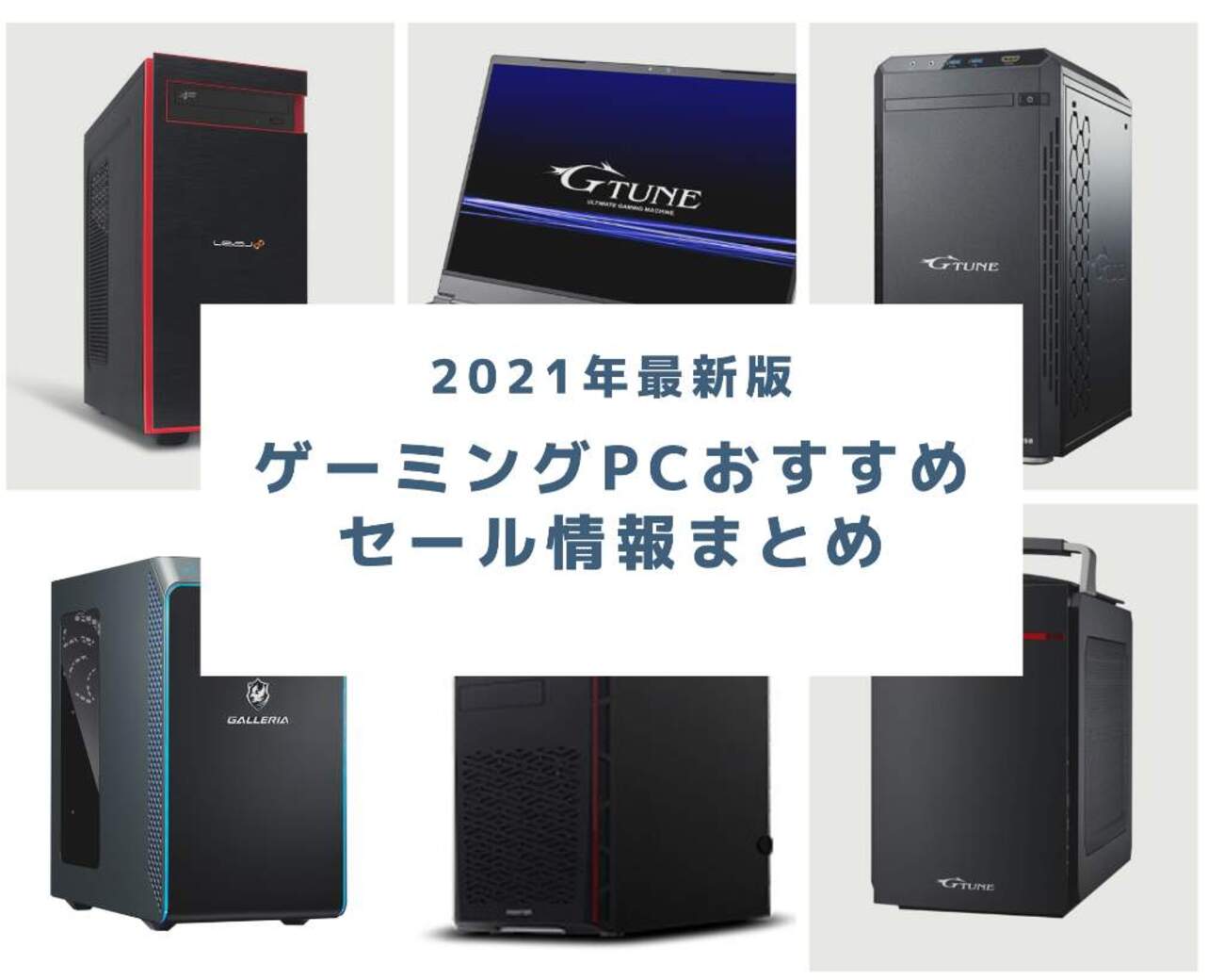 ゲーミングPC intelCore i7-10700f マウス、キーボード付き （G-Tune 