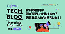 Materials Informatics特集#9: 材料の性質は何が原因で変化するの？因果発見AIがお答えします！
