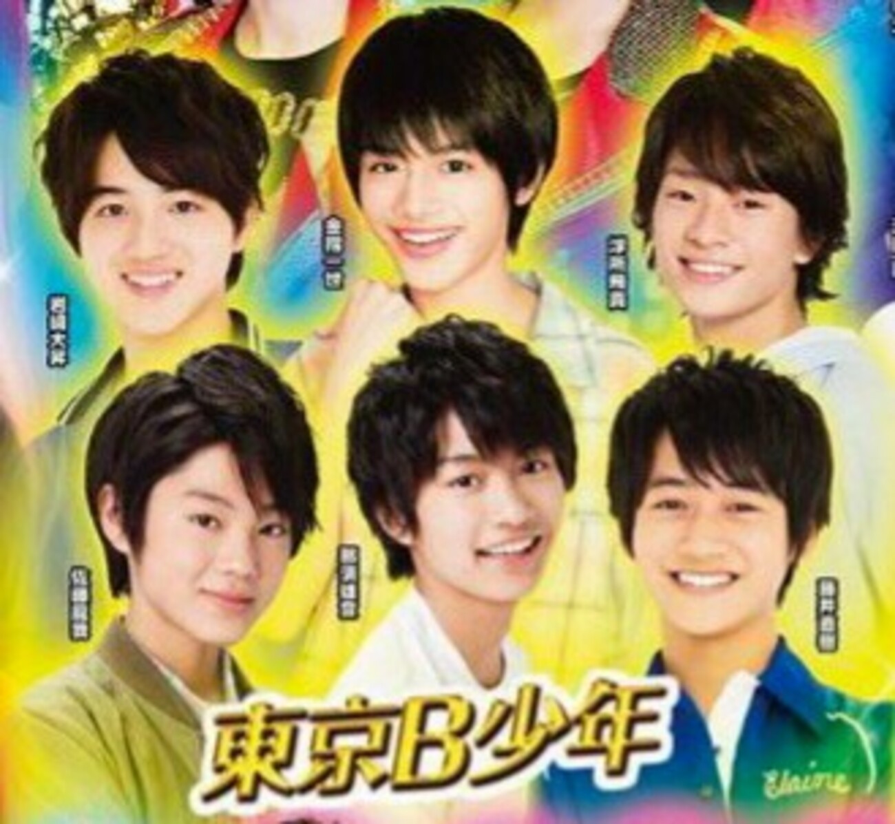 改訂版】東京B少年はいいぞ - 胸の中で熱く駆け巡るもの