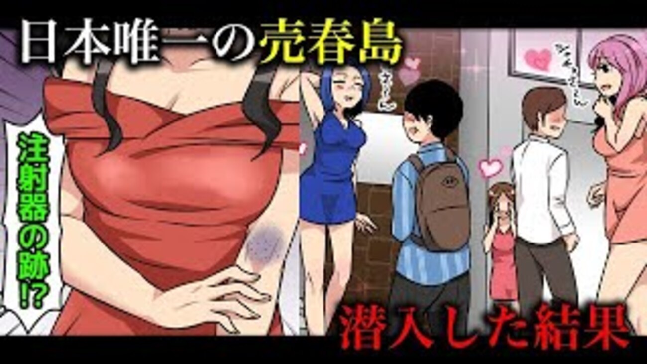 売春島 宴会 コンパニオン