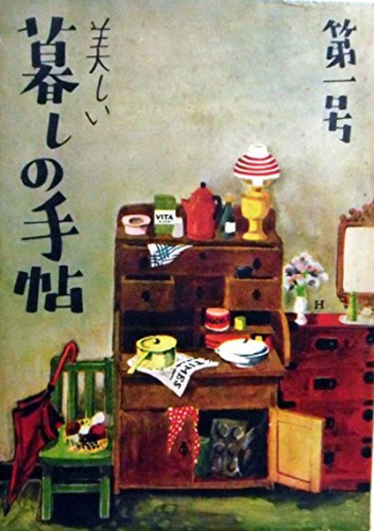 古本夜話1482 『美しい暮しの手帖』と片山廣子『燈火節』 - 出版 
