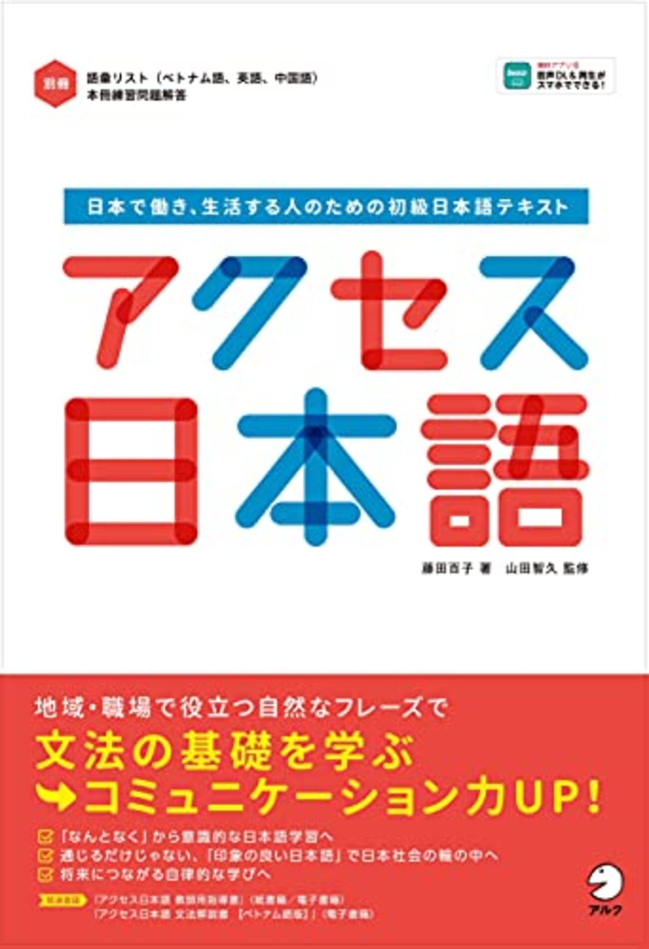 ちょっとした工夫が効く!初級日本語テキストの使い方① -扉イラストと登場人物- - 日本語ジャーナル