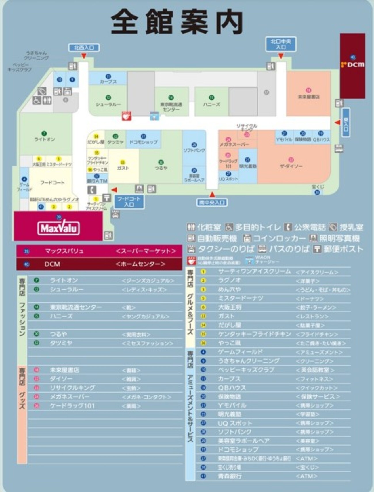 イオンタウン弘前樋の口 フロアガイド - ショッピングセンター/ 廃墟 /ベリカードのブログ