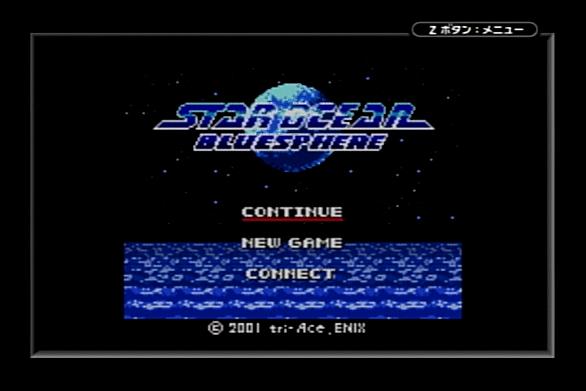 スターオーシャン ブルースフィアとは ゲームの人気 最新記事を集めました はてな