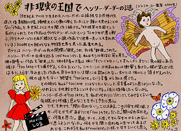 非現実の王国でとは アートの人気 最新記事を集めました はてな 非現実の王国でとは アートの人気 最新記事を集めました はてな