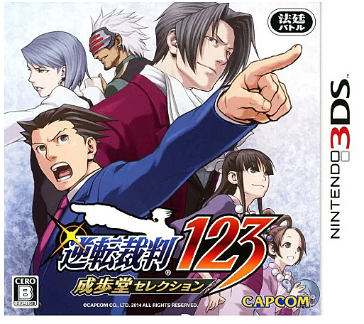 逆転裁判 蘇る逆転とは ゲームの人気 最新記事を集めました はてな