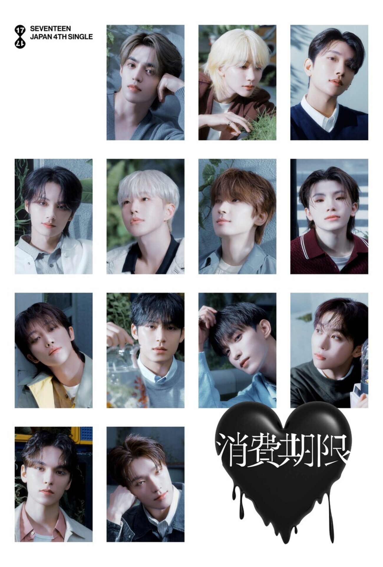 SEVENTEEN 消費期限 Weverse 東京ドーム　会場限定　13枚セット SEVENTEEN 消費期限 Weverse 東京ドーム会場限定13枚セット