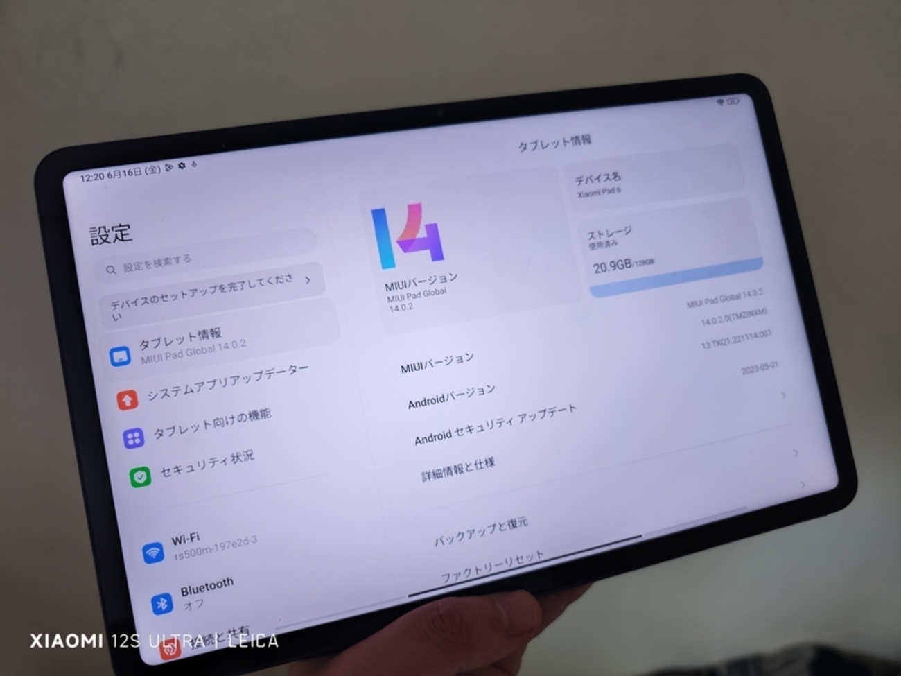 Xiaomi Pad 6中国版にグローバルROMが公開されたので焼いてみた 