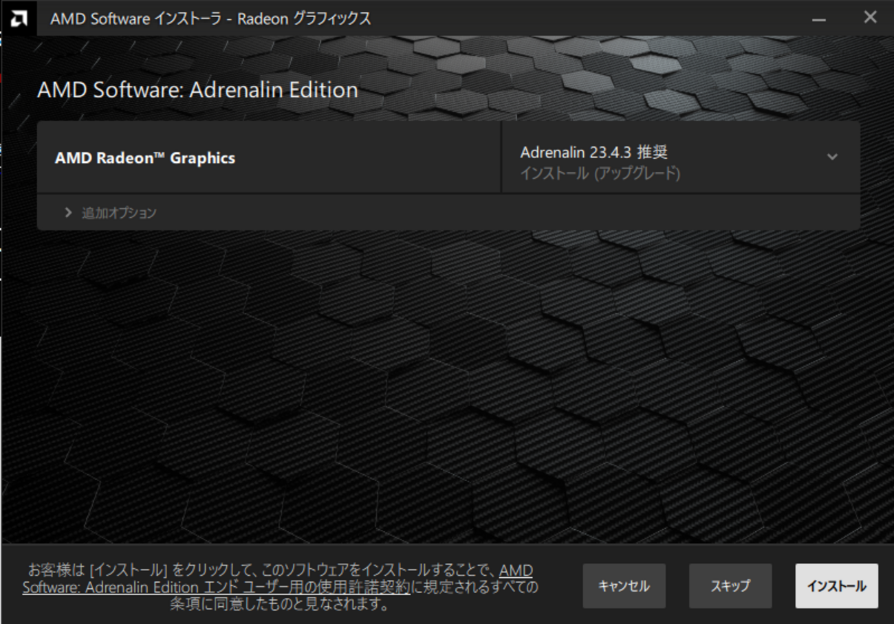 ミニPC】MINISFORUM UM480でブラックアウト発生。電源ケーブルを