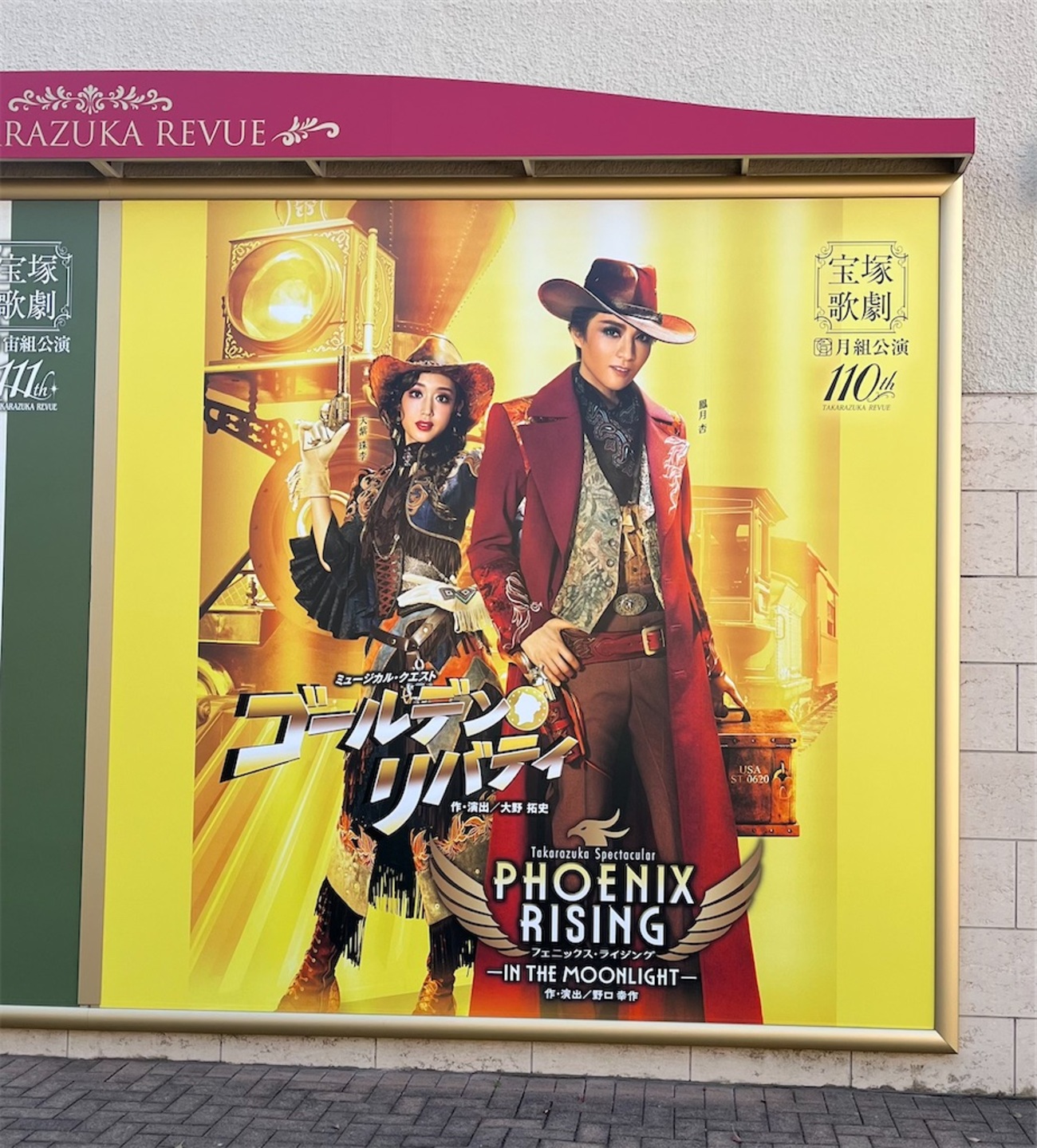 月組 宝塚大劇場公演 ゴールデン・リバティ/PHOENIX RISING 宝塚大劇場公演プログラム『ゴールデン・リバティ』『PHOENIX