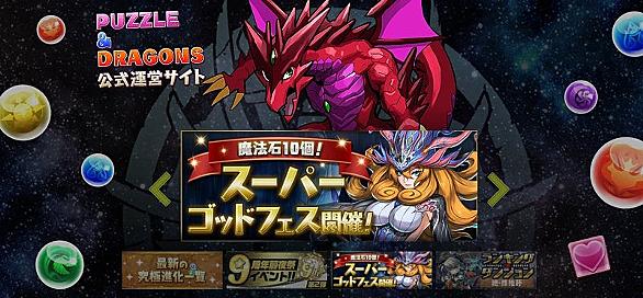 パズドラ 千鳥 かなめ