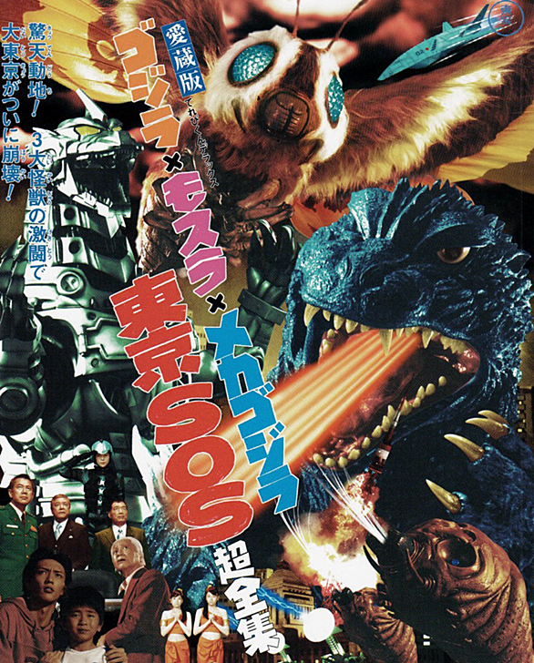ゴジラ メカゴジラとは 映画の人気 最新記事を集めました はてな