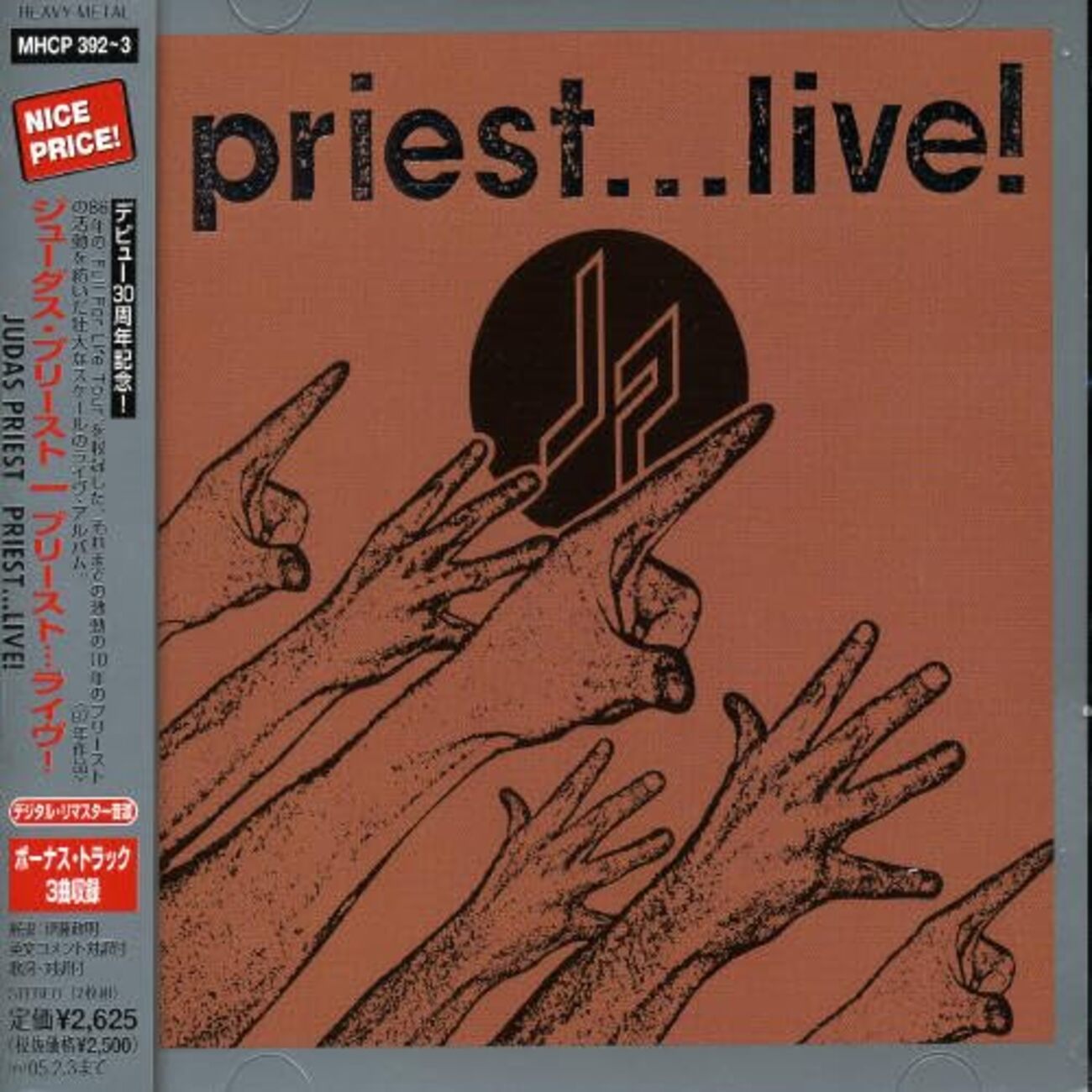 JUDAS PRIEST『PRIEST...LIVE!』徹底レビュー｜名曲満載の究極ライブ 