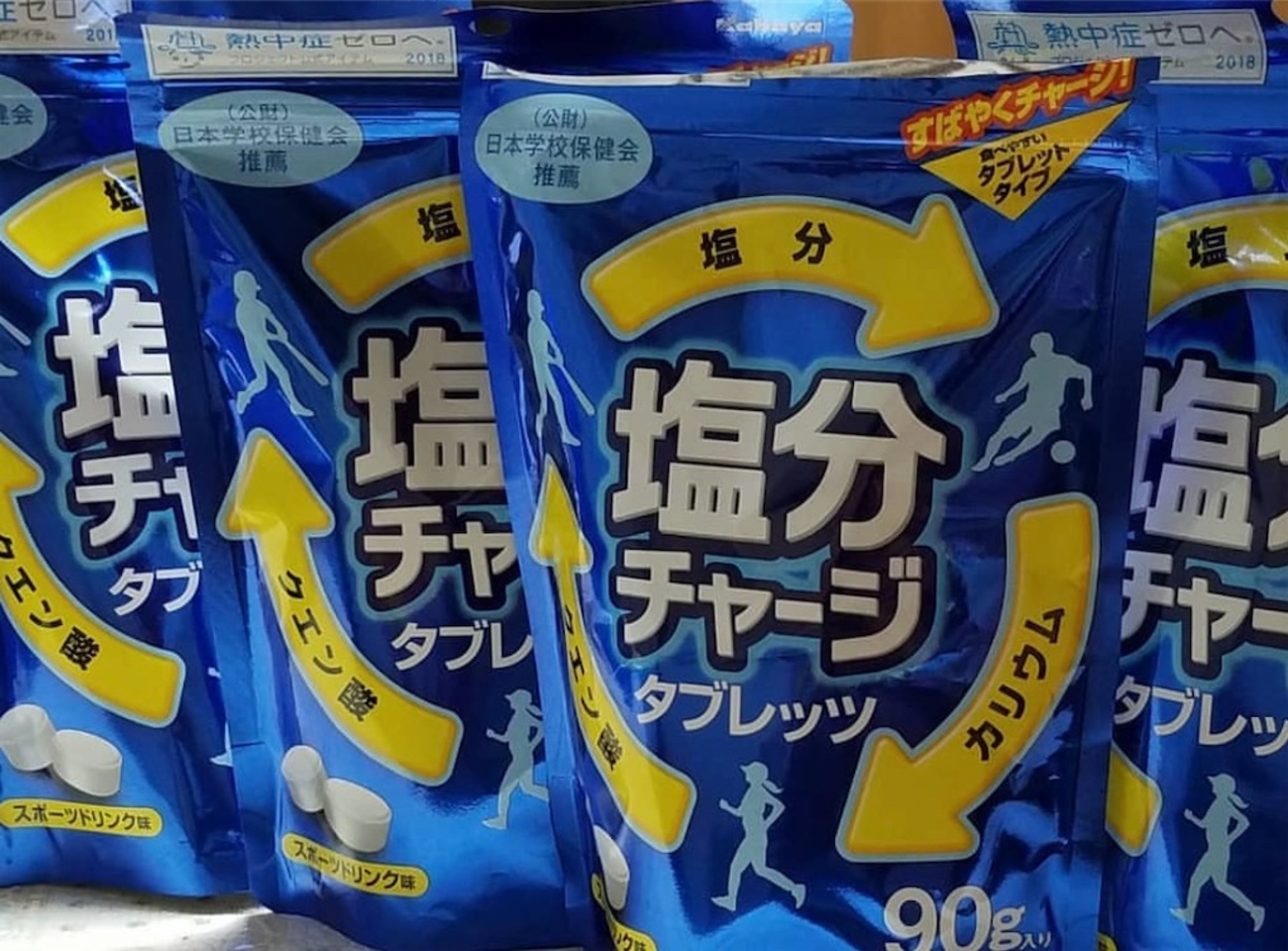 実際に調べた】カバヤの塩分チャージはどこに売ってる？販売中止理由は 