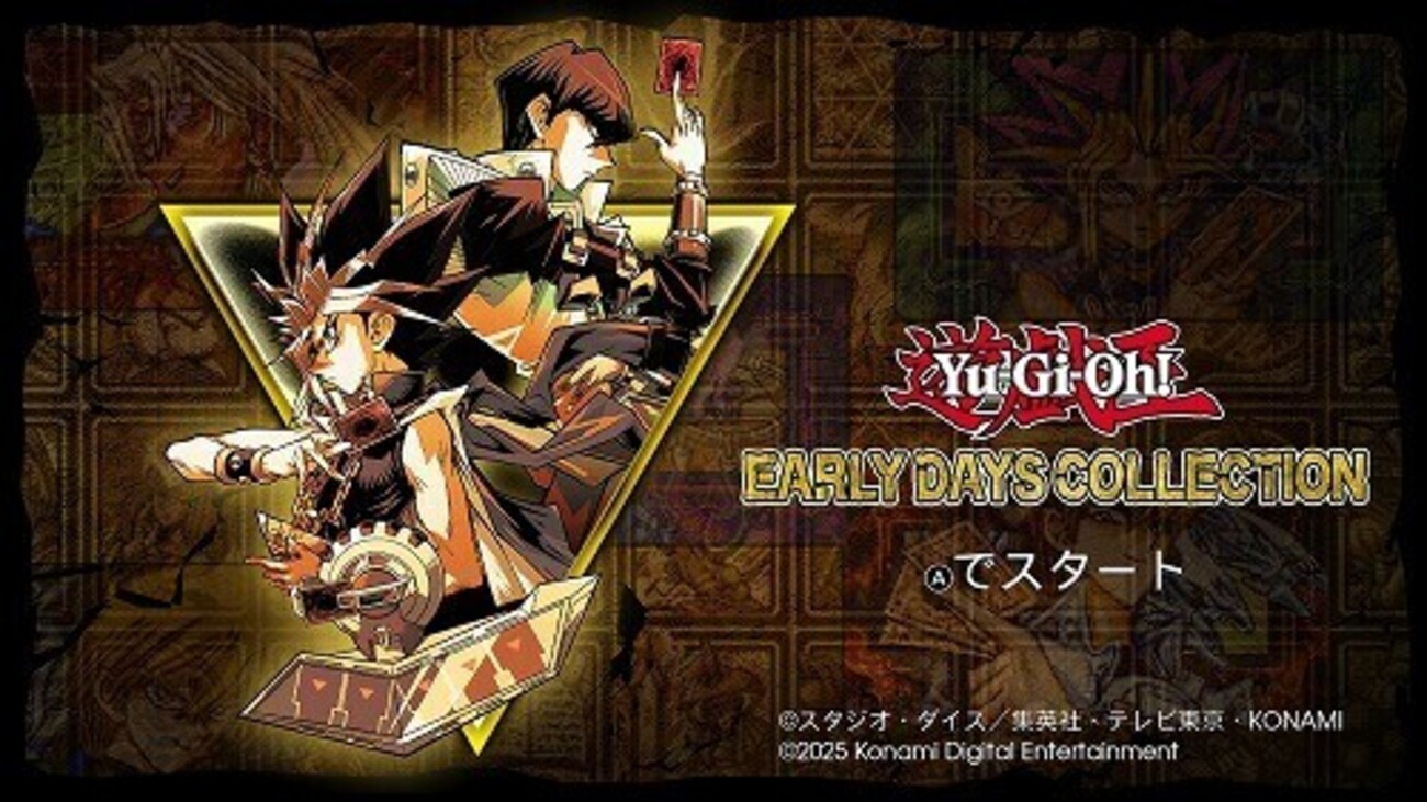 遊戯王 アーリーデイズコレクション 特製デュエルフィールド 遊戯王 アーリーデイズコレクション』の全収録タイトル決定！6