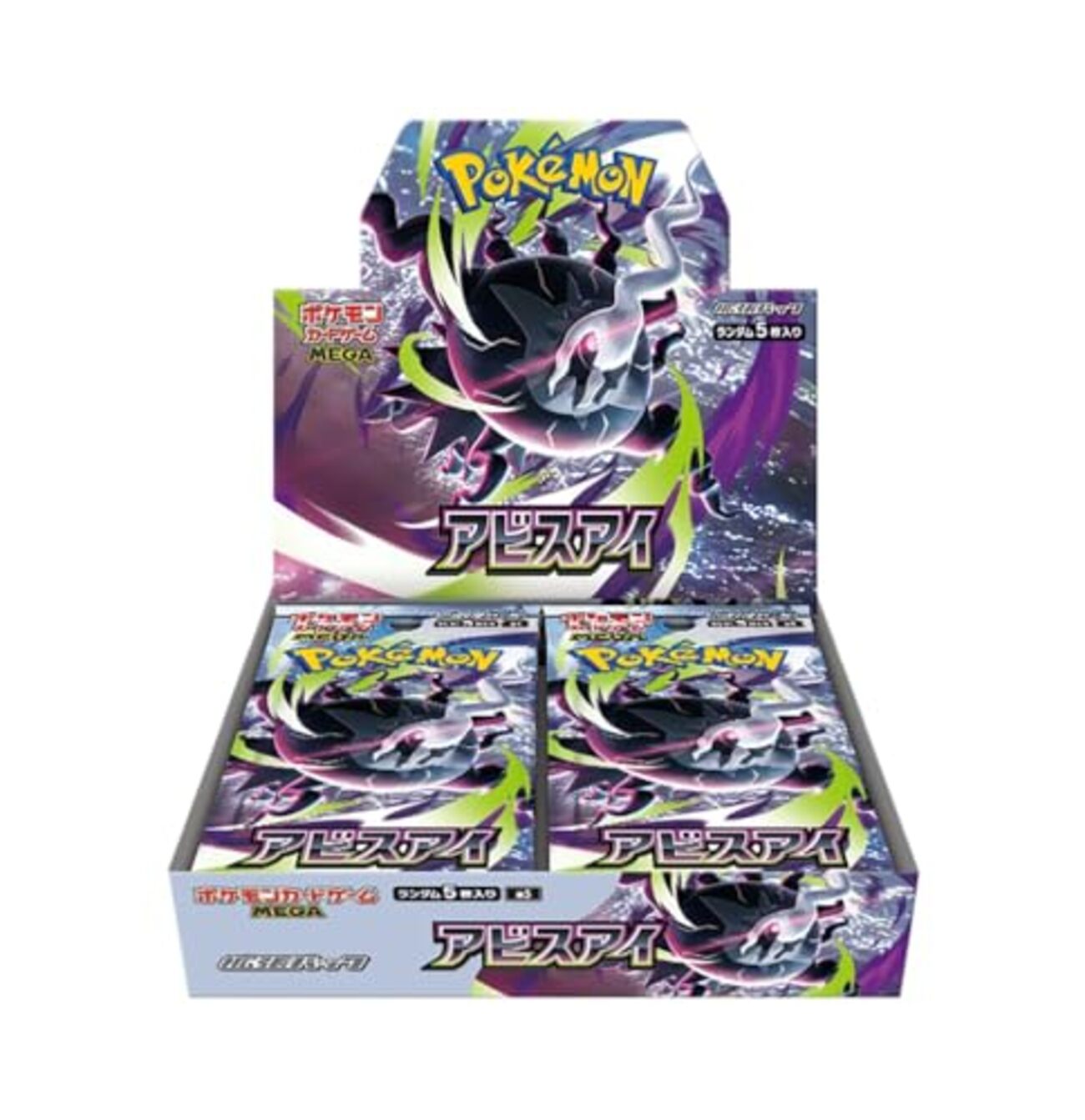 最新版】アビスアイ徹底解説🔥ポケカ環境を変える最強カード！？デッキ