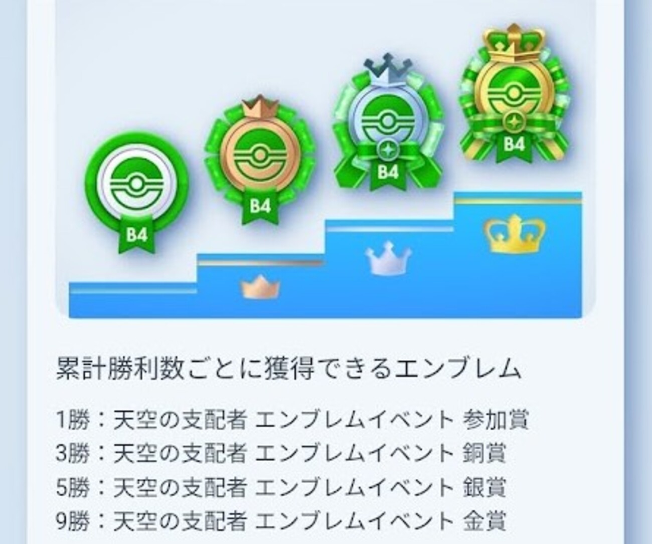 【ポケポケ】天空の支配者エンブレムイベント開催【GETだぜっ!】