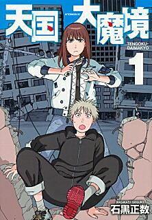 木多康昭とは マンガの人気 最新記事を集めました はてな 木多康昭とは マンガの人気 最新記事を集めました はてな
