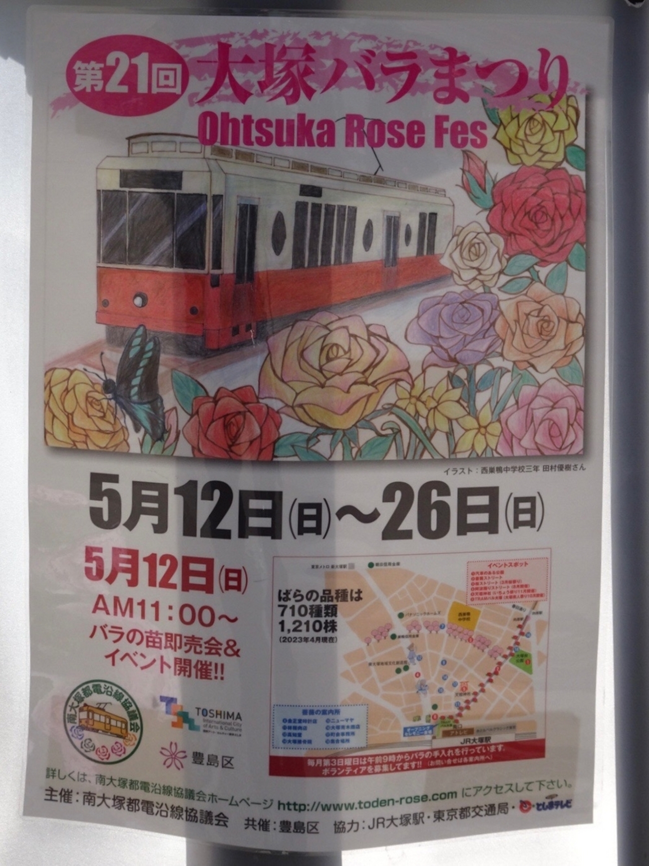 ★映画チラシ【逃亡地帯】池袋劇場 映画チラシサイト：劇場霊