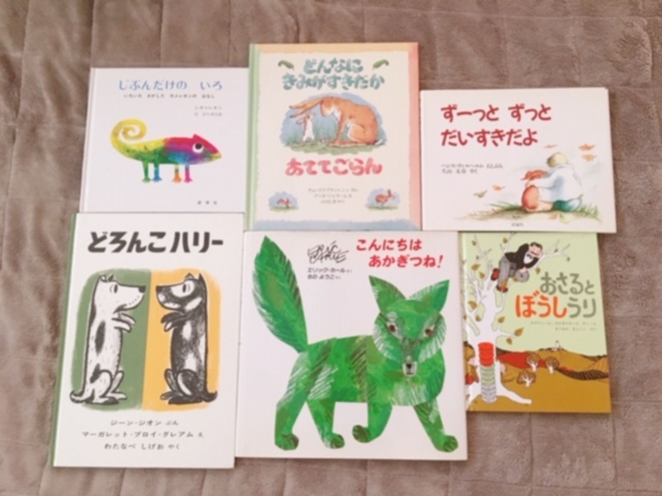 日本語と英語で読み聞かせ 洋書絵本 その1 - iyasakaの子育て