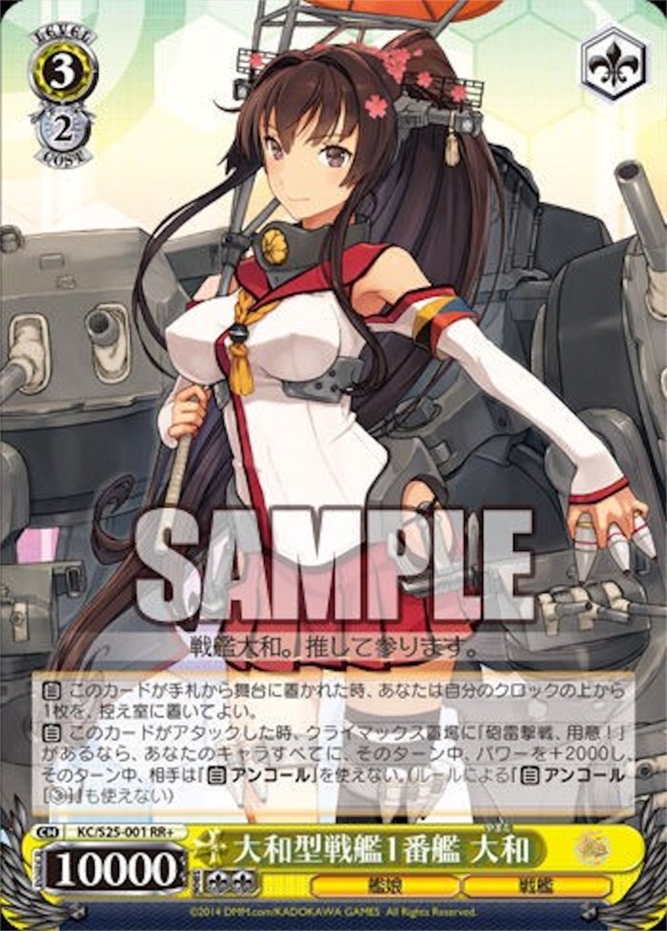 WS　艦これ　RR　タシュケント　他 響選抜艦これ駆逐艦デッキ ヴァイスシュヴァルツ - #WSの集中は6