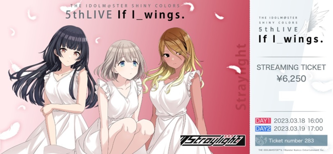 シャニマス 5th LIVE If I_wings. 初回生産限定版 シャニマス5th 