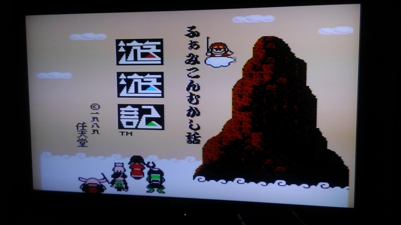 ふぁみこんむかし話 遊遊記 - いろいろとゲームを語ろう