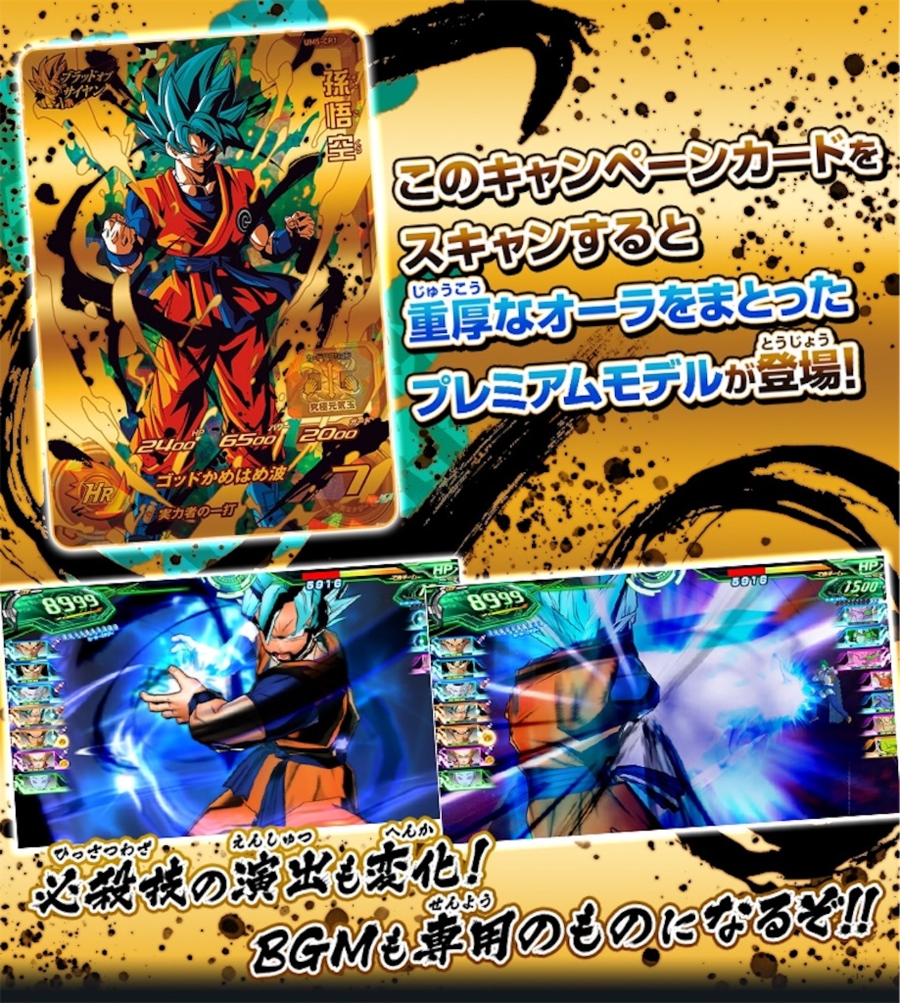 墨絵　ブラッドオブサイヤン　フルコンプ　スーパードラゴンボールヒーローズ 墨絵 ブラッドオブサイヤン フルコンプ スーパードラゴンボール
