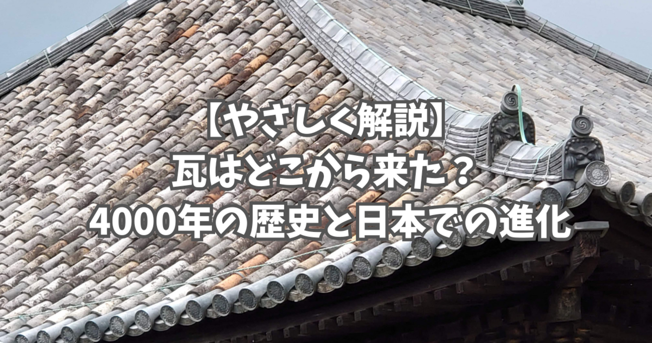 朝鮮高麗時代古瓦 水盤 朝鮮平安南道順川郡法興寺の屋根瓦 千年以前の 
