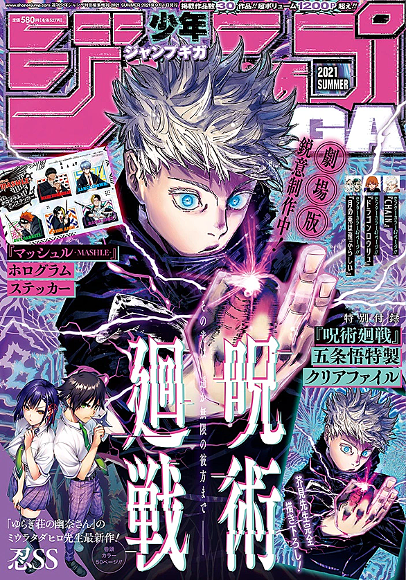 ジャンプgigaとは マンガの人気 最新記事を集めました はてな