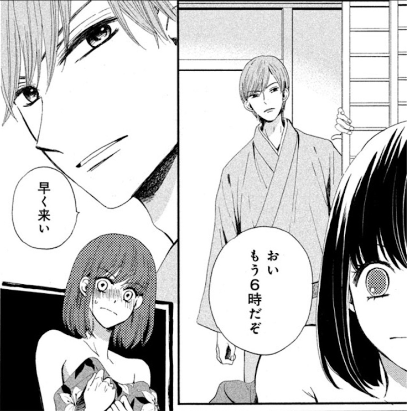 私たちはどうかしているネタバレ