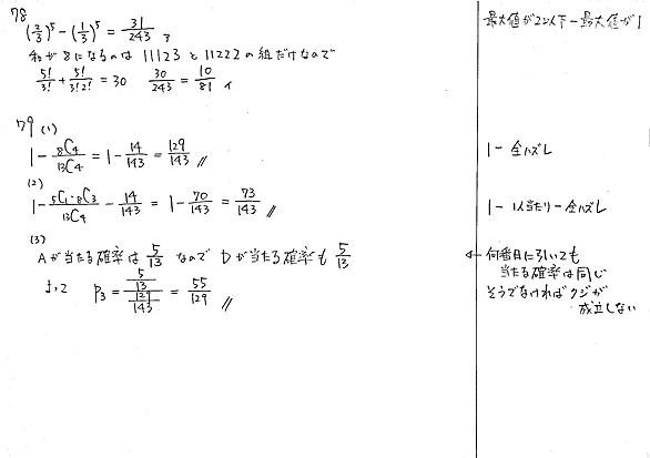 条件付き確率とは サイエンスの人気 最新記事を集めました はてな