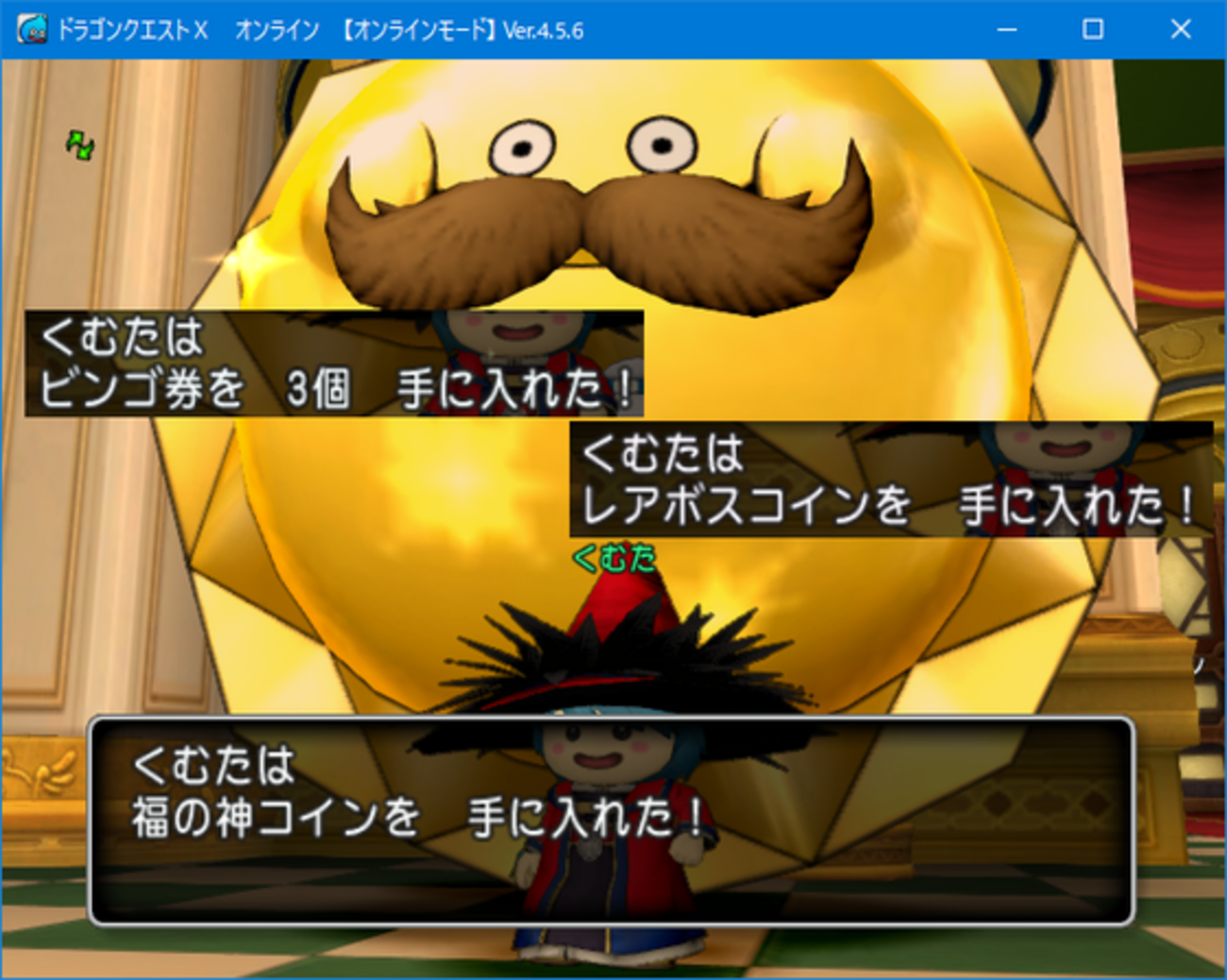 おみくじボックス８００個近く開封してきた（DQ10） - くむのなんとなくきまぐれに。 自由奔放な人の日記。