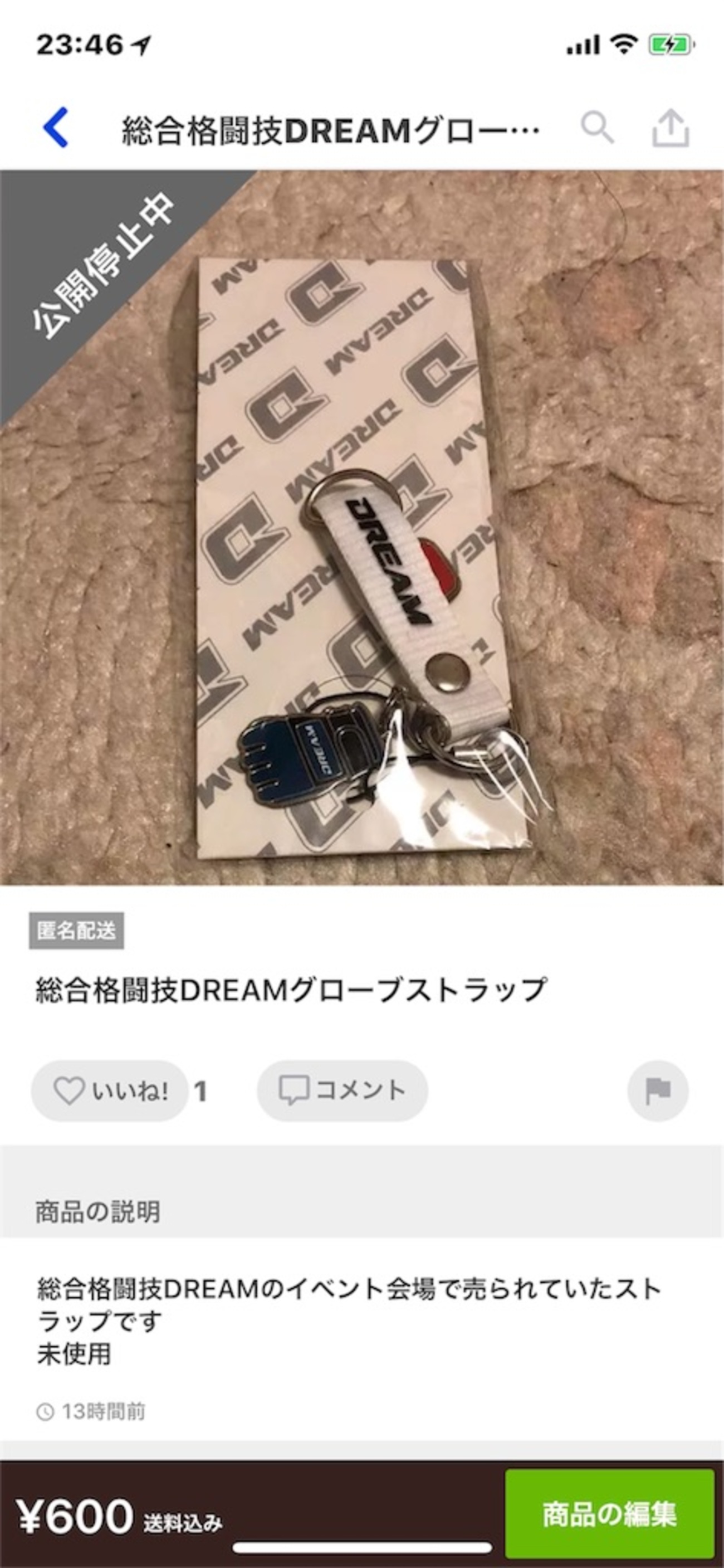 ふざけるな！メルカリ！なぜ公開停止なのか！？ - kurozumixyz