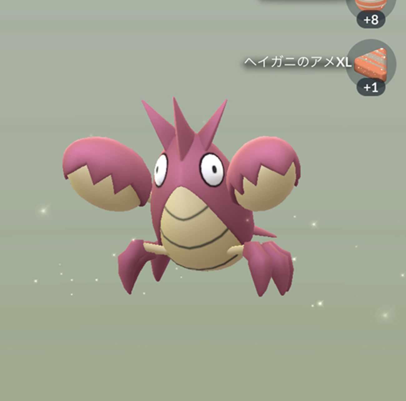 ヘイガニの色違いをゲットで、シザリガーへ進化 - pokemon go get!