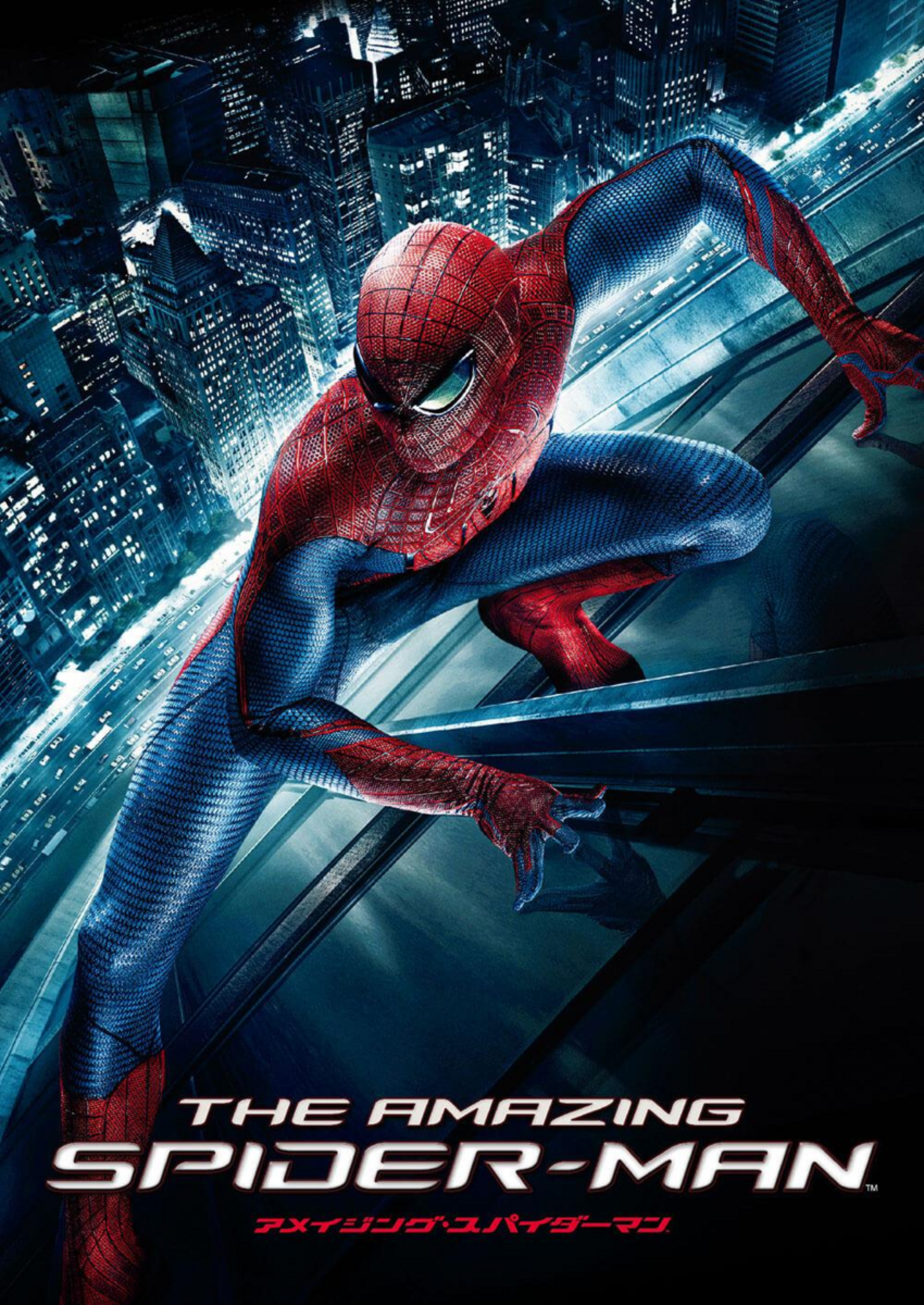 ヒーローはこうでなくちゃ！「アメイジング・スパイダーマン