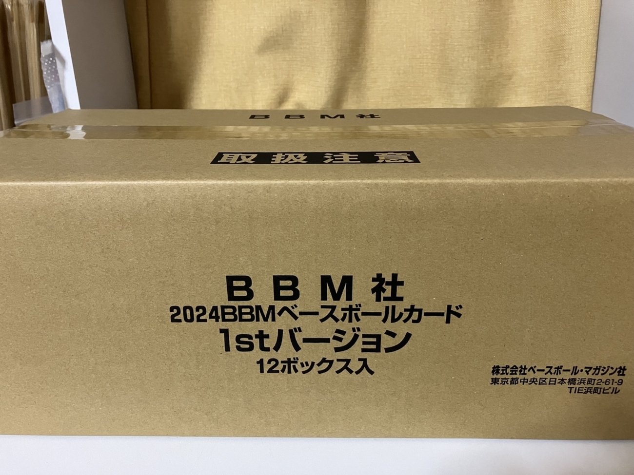 2006 BBMベースボールカード 1st バージョン 2箱