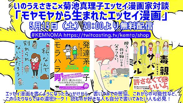 いのうえさきことは マンガの人気 最新記事を集めました はてな いのうえさきことは マンガの人気 最新記事を集めました はてな