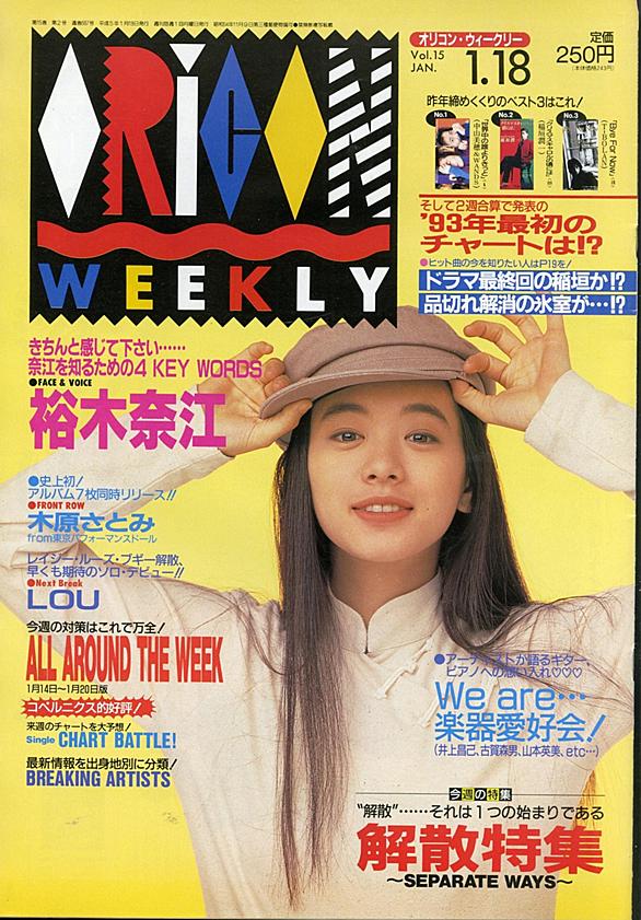 奈江 裕木