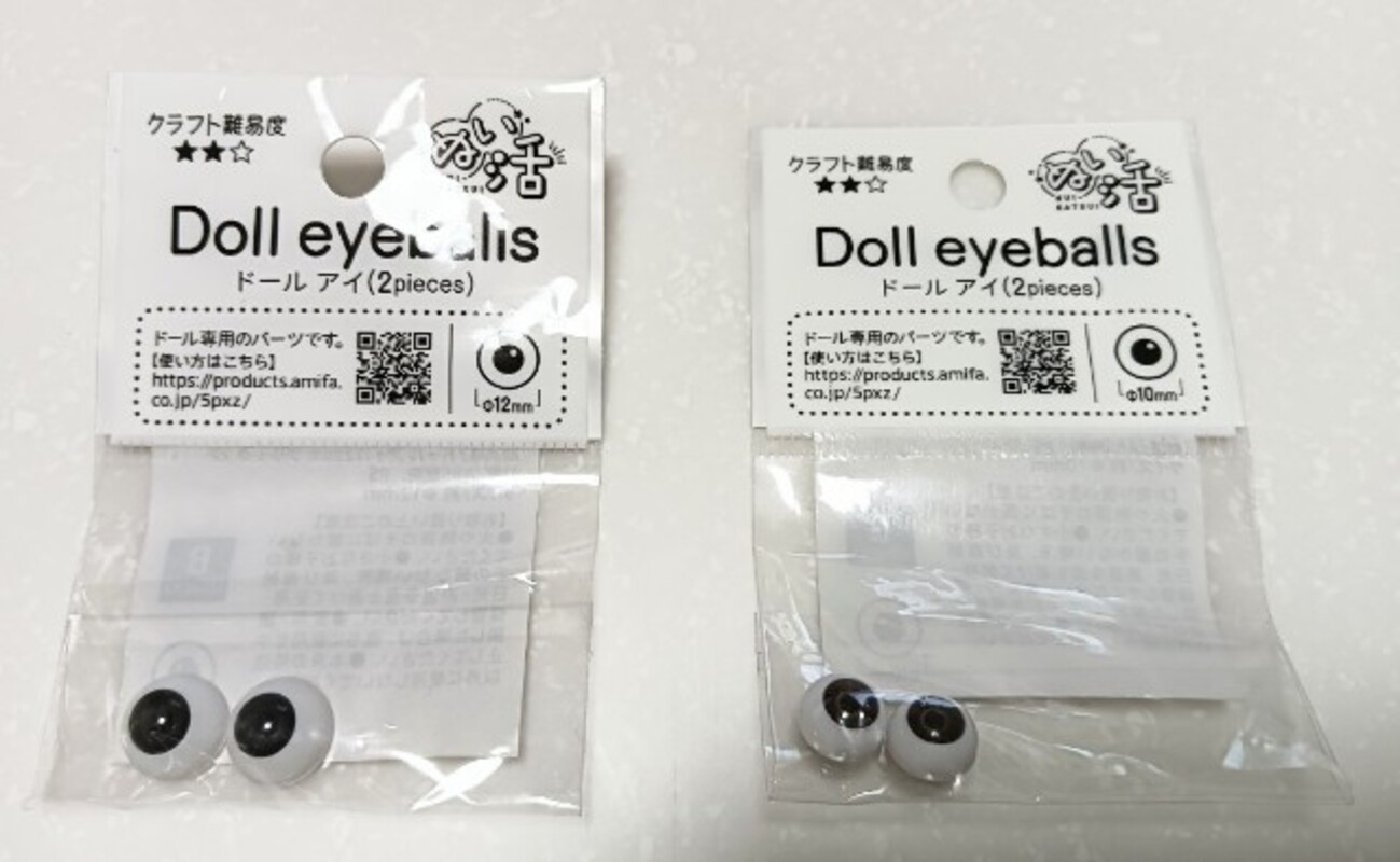 セリアのドールアイ10mmと12mmに替えてみました - 小さな世界が好き