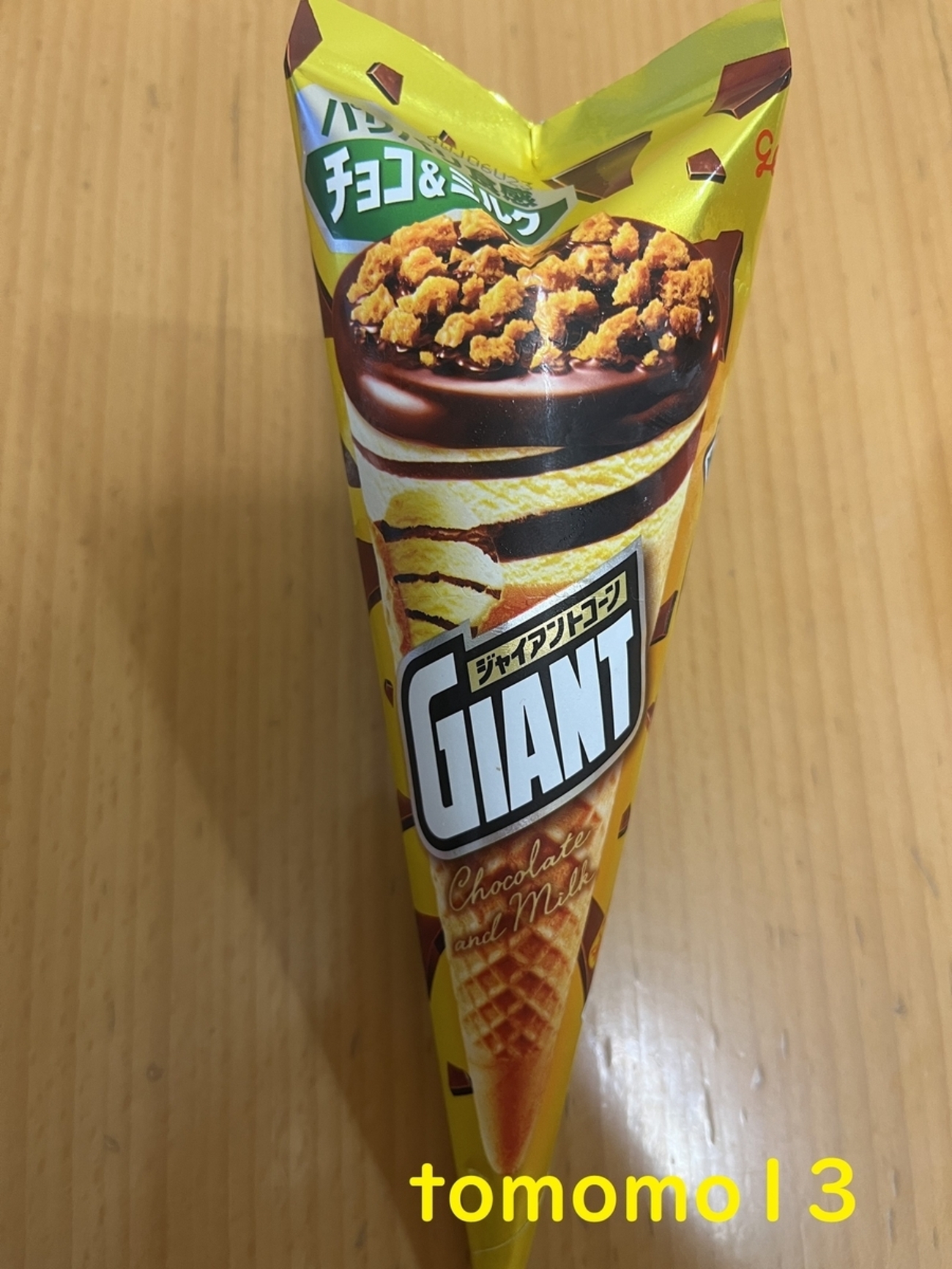 Xで当選！グリコ『ジャイアントコーン チョコ＆ミルク』を食べてみた