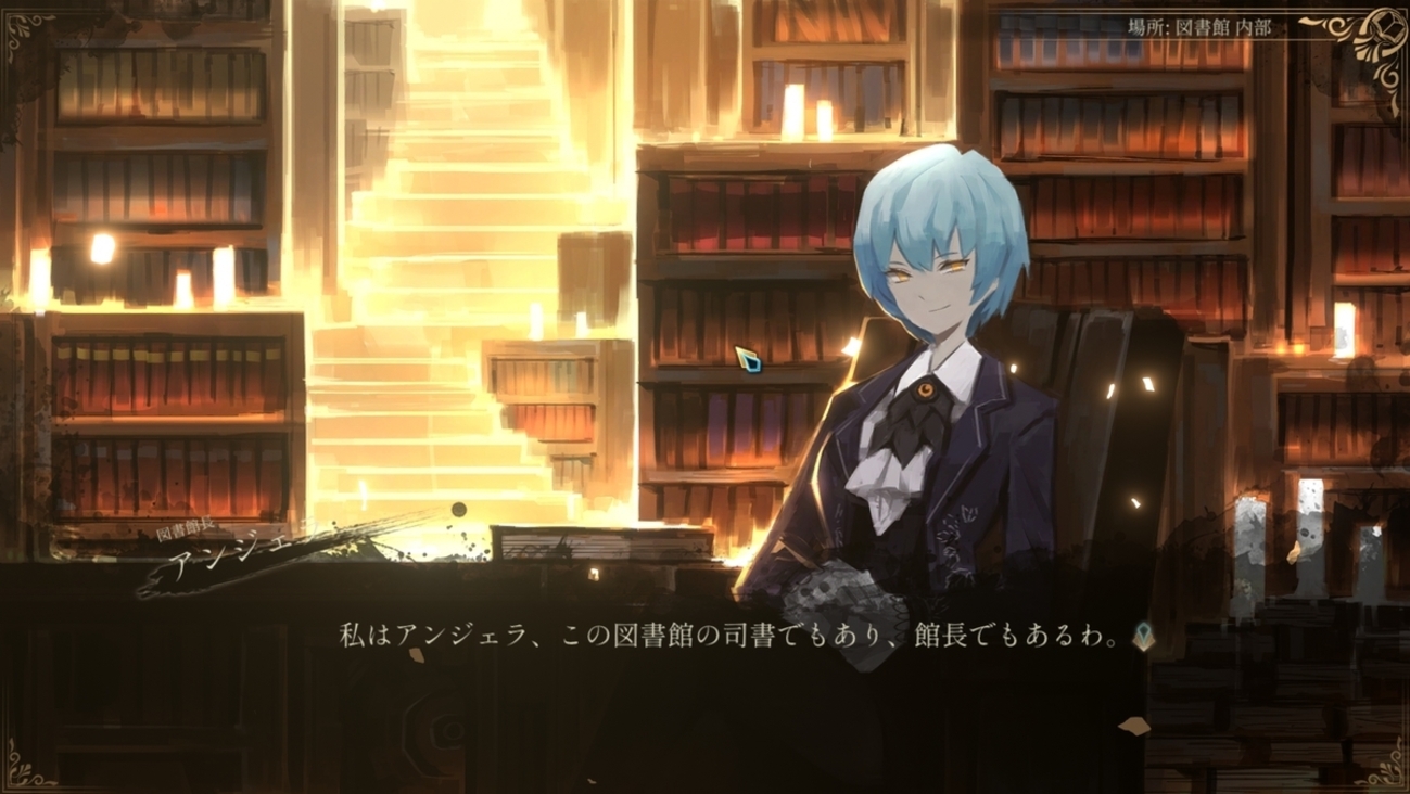 LoR】そろそろアンジェラとローランと図書館の話も終わりそうですね