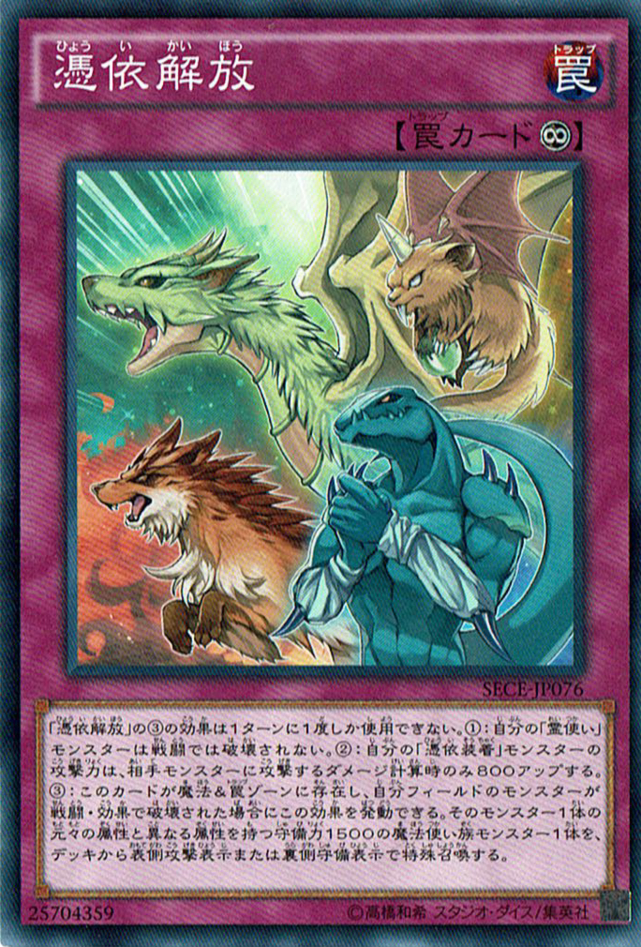 【#遊戯王】霊使い－その０【#テーマ紹介】 #1 - 机上の空論